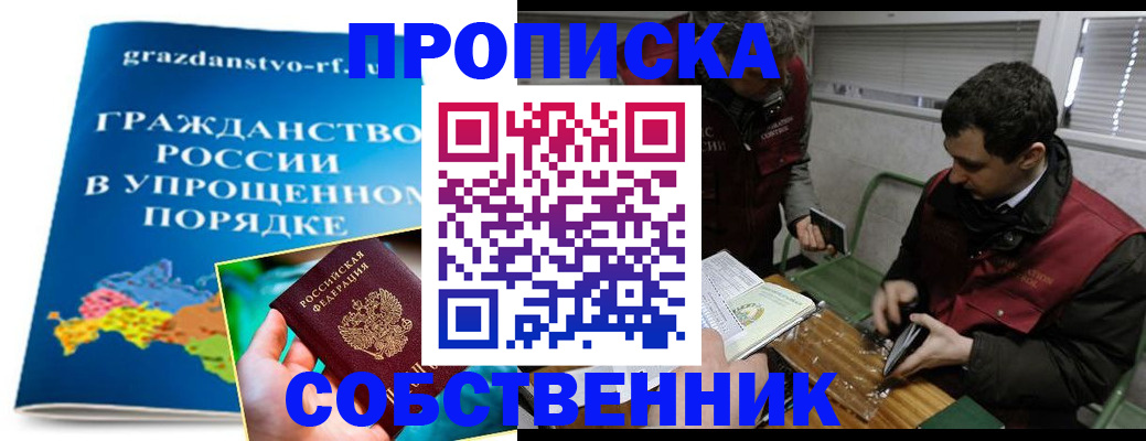 пропишу в квартире в Ликино-Дулёво