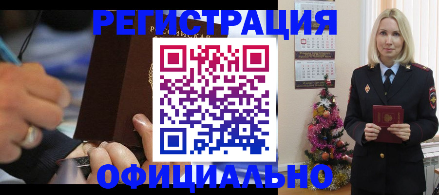 прописка для военкомата в Ликино-Дулёво