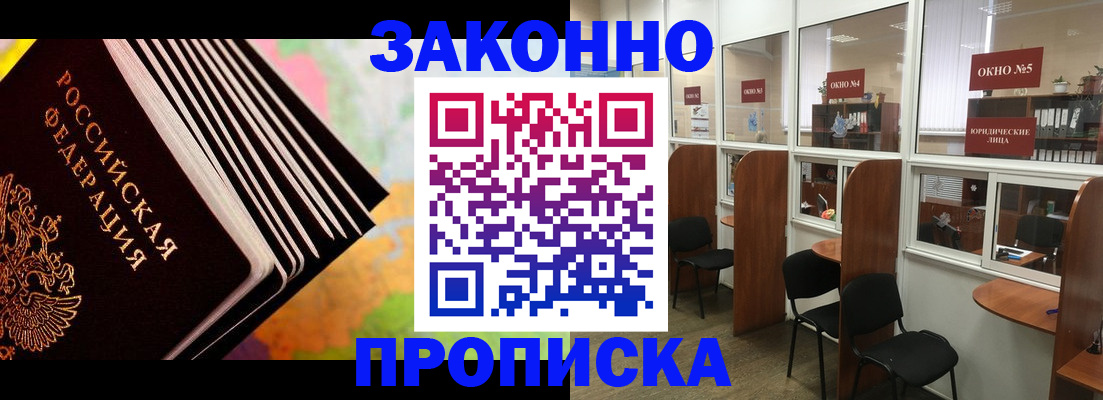 прописка для кредита в Ликино-Дулёво