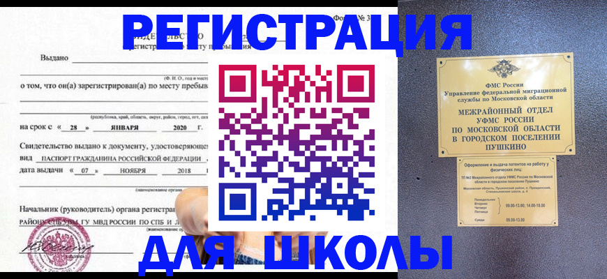 временная регистрация в квартире в Ликино-Дулёво
