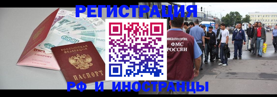 прописка паспорт в Ликино-Дулёво